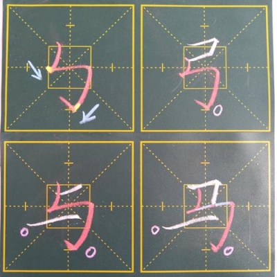 含有，竖折折钩，的笔画的字有哪些？（竖折折钩怎么写）