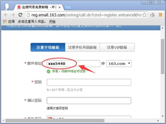 电子邮箱怎么注册？（电邮怎么注册）