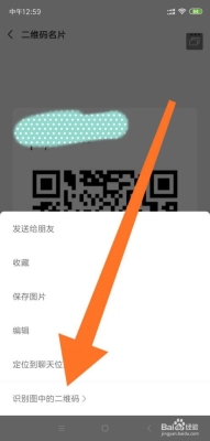 谁知道怎么扫自己手机上的二维码？（二维码怎么扫描）