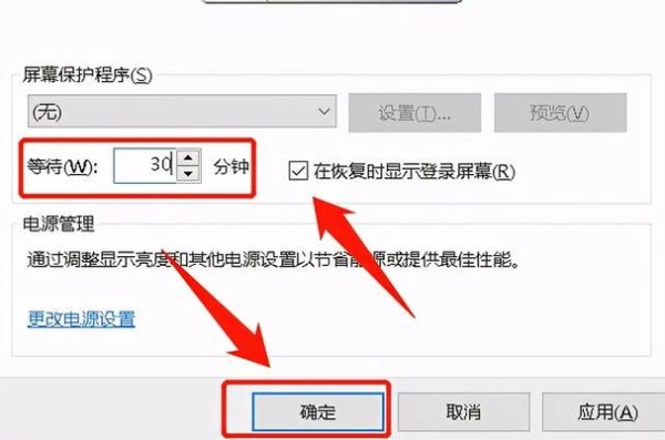 华为电脑屏幕待机时间怎么设置？（电脑休眠时间怎么设置）