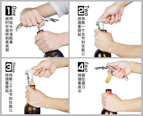 红酒开瓶器怎样使用？（红酒开瓶器怎么用）