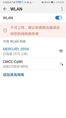 为什么连接上了网络却不能上网？（已连接不可上网是怎么回事）