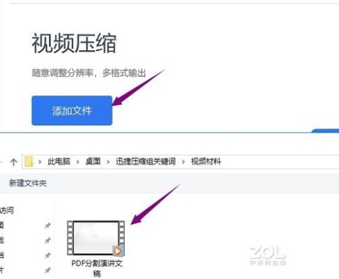 视频怎么压缩？（怎么把视频压缩）