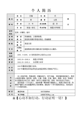 学生个人爱好及特长怎么写？（简历兴趣爱好怎么写）