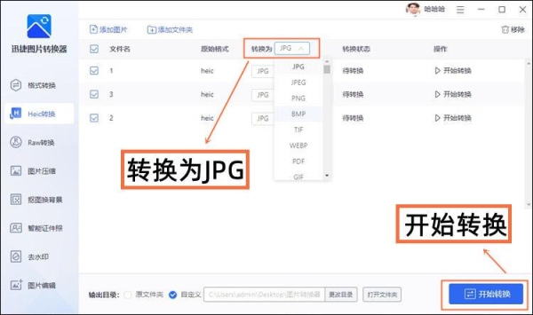 HEIC格式图片怎么打开?什么软件可以打开？（heic格式图片怎么打开）