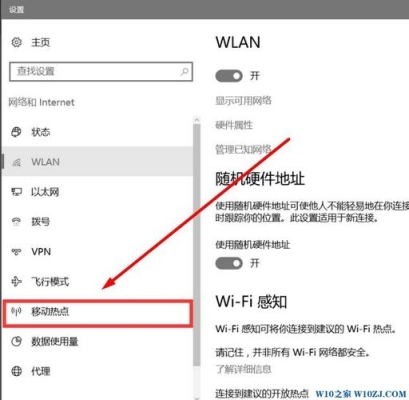 如何在电脑上开热点？（电脑怎么开热点）