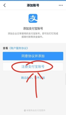 怎么开通企业版支付宝？（怎么开通支付宝）
