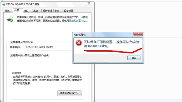 打印机处于错误状态怎么办？（打印机处于错误状态是怎么回事）