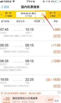 买机票最便宜的方法？（机票怎么买最便宜）