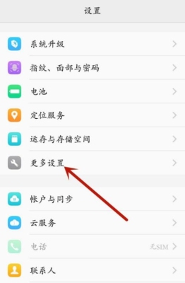 Vivo手机恢复到出厂设置怎么设置？（vivo怎么恢复出厂设置）