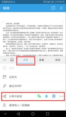 电子稿用手机怎么做？（电子稿怎么在手机上做）
