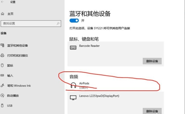 怎么知道电脑有没有带蓝牙？（怎么看电脑有没有蓝牙）