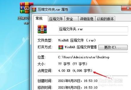 电脑文件怎么压缩到一个文件夹？（文件夹怎么压缩）