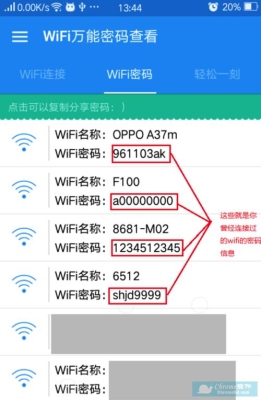 怎么看WiFi密码？（怎么看wifi密码）