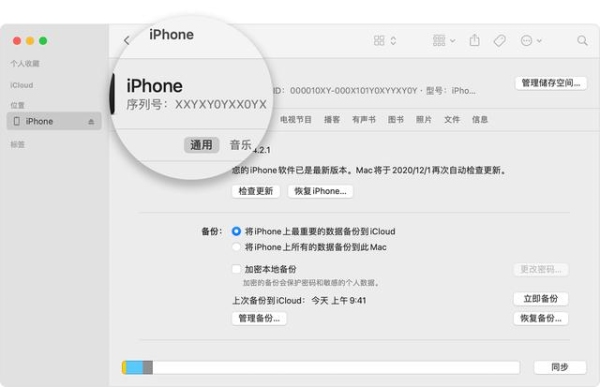 苹果官网怎么查序列号？（苹果怎么查序列号）