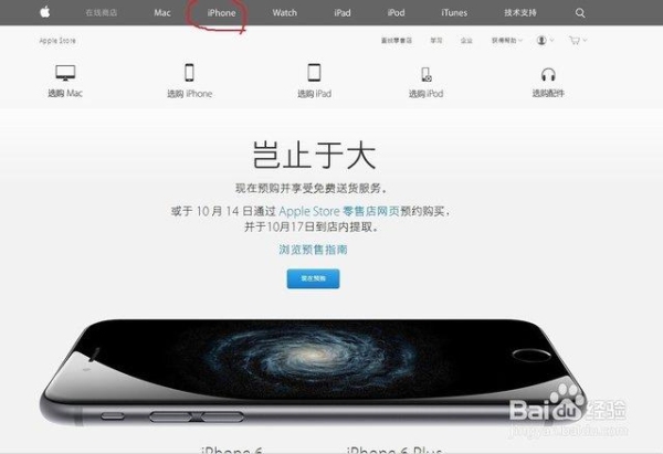 iPhone如何官网预订？（苹果手机怎么预约购买）
