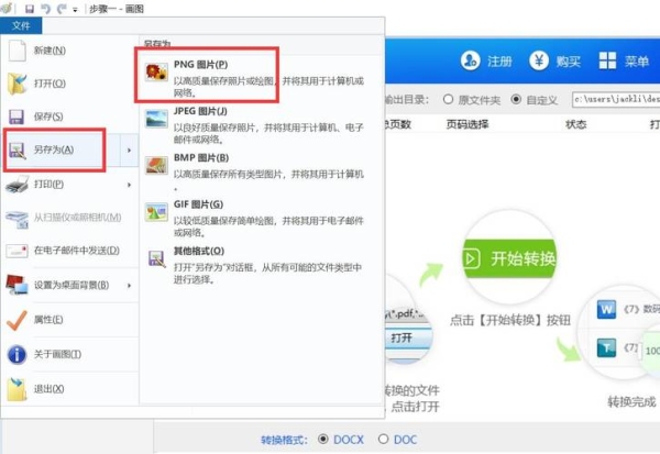 图片怎么转为PDF？（图片怎么转成pdf）