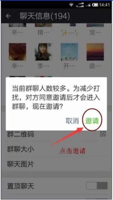 如何邀请好友加入微信群？（怎么邀请好友进微信群）