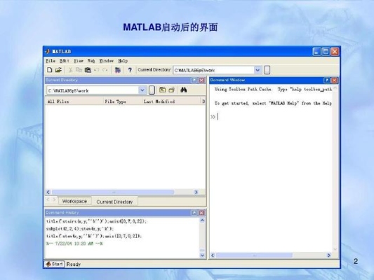 matlab怎么使用？（matlab怎么用）