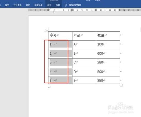表格自动序号怎样弄？（自动编号怎么设置）