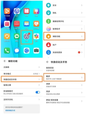 华为截屏方法？（华为截屏怎么操作）