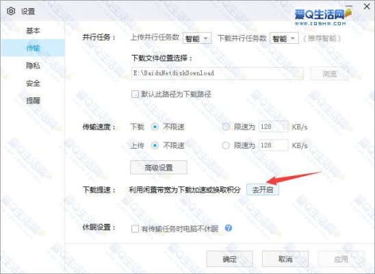 百度网盘开一个月会员真能提速一个月吗？（百度网盘怎么提速）