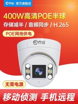 乔安摄像头质量怎么样？（乔安摄像头怎么样）