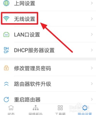 怎么给WiFi设置密码？（wifi怎么设置密码）