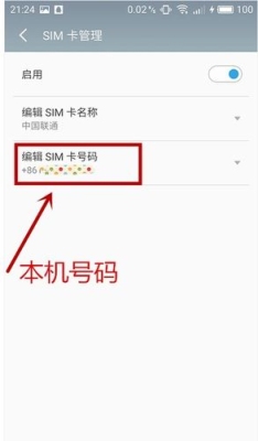 手机卡欠费了，移动的，忘了手机号了。怎么查询本机号码？（怎么查本机号码）