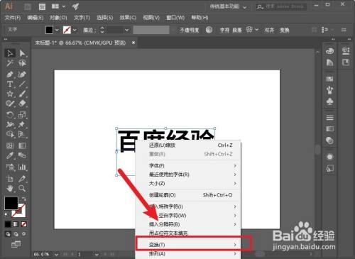 ai怎么做倾斜字体？（ai字体怎么倾斜）